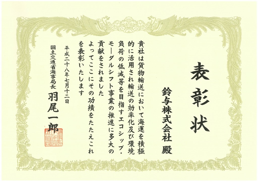 賞状 (2)