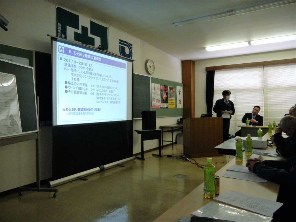 一回り確認の重要性と基本動作レクチャー