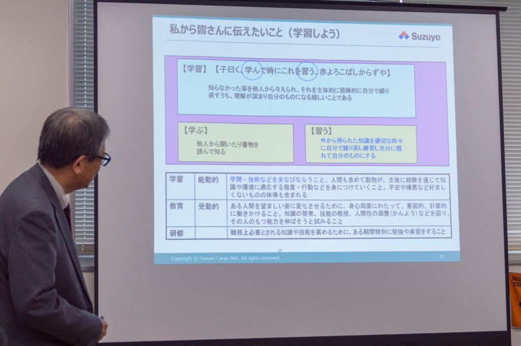 社長が伝えたいこと